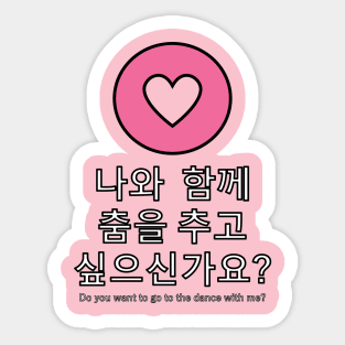 Do you want to go to the dance with me? In Korean Sticker